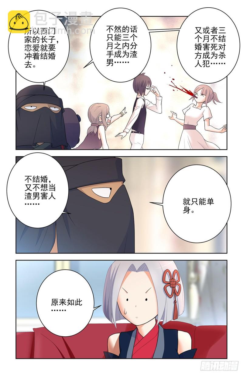 🍘王牌御史 562，听说主角才能开后宫 第4页