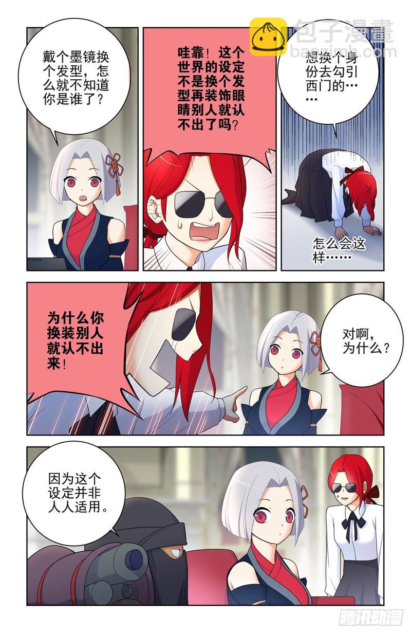 🍘王牌御史 562，听说主角才能开后宫 第8页