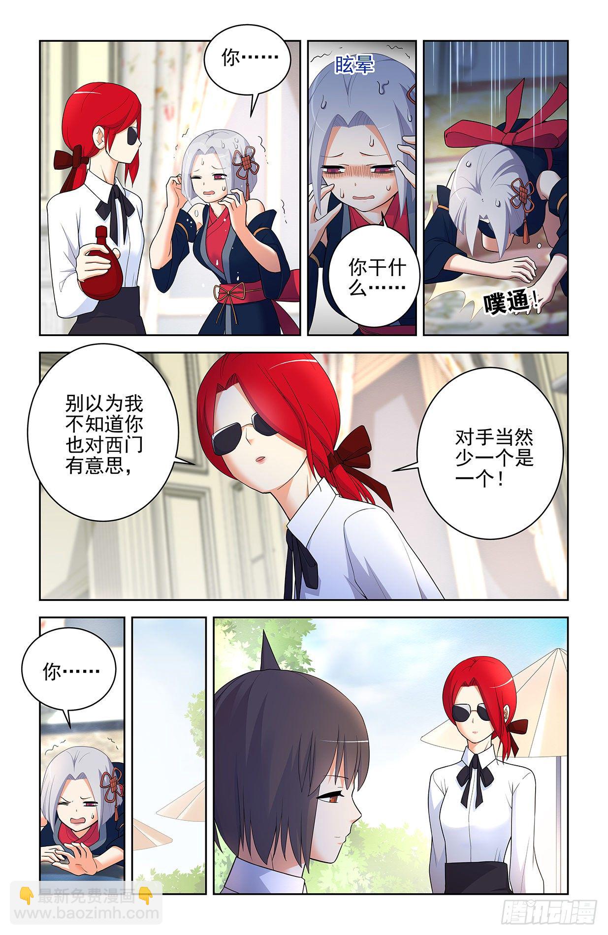 🍘王牌御史 562，听说主角才能开后宫 第13页
