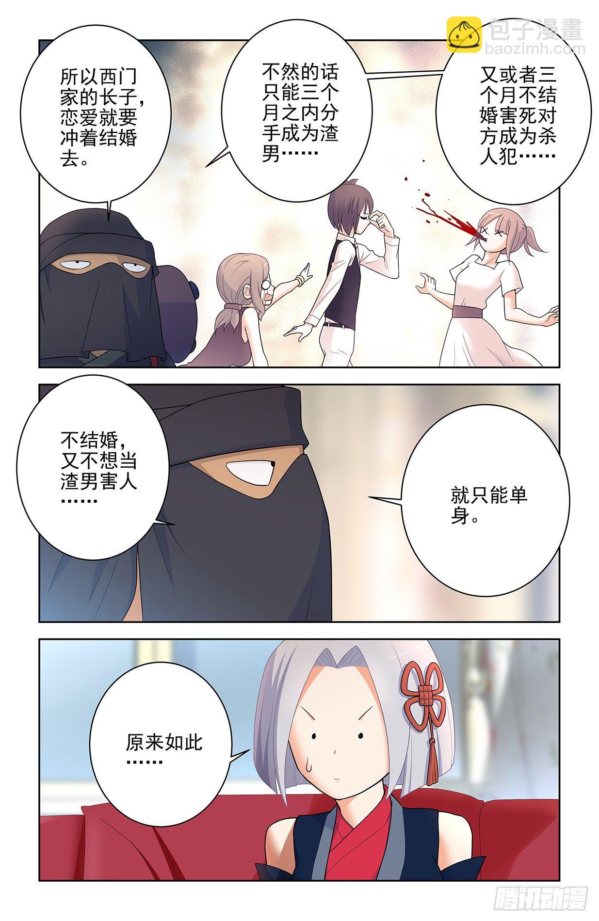 🍘王牌御史 562，听说主角才能开后宫 第4页