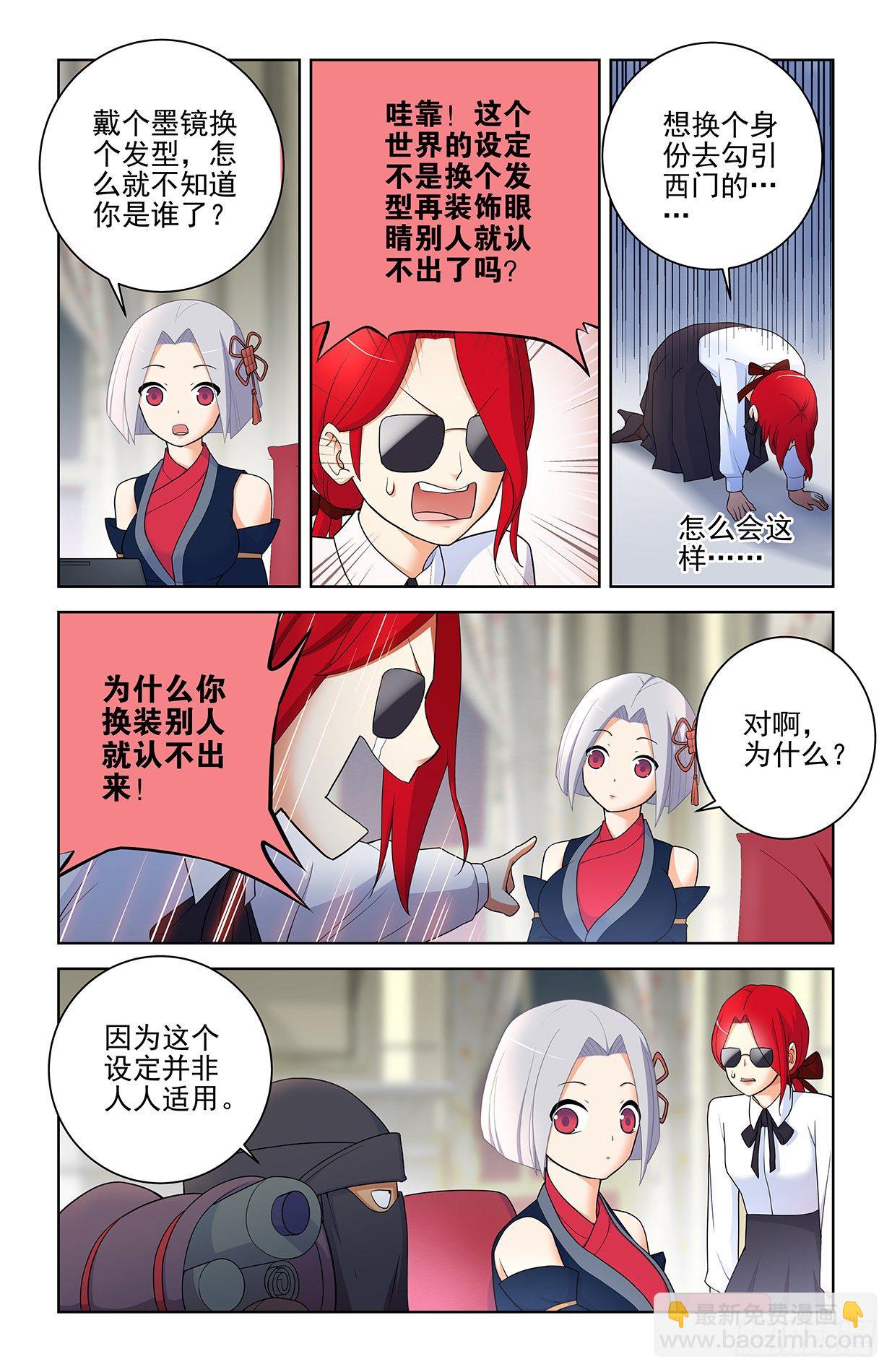 🍘王牌御史 562，听说主角才能开后宫 第8页
