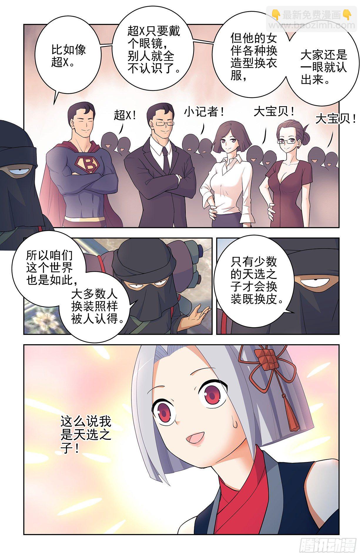 🍘王牌御史 562，听说主角才能开后宫 第9页