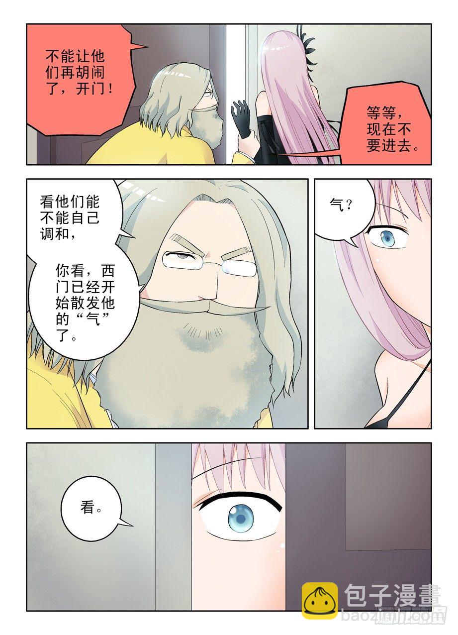 🍘王牌御史 54,神的故乡，王在歌唱 第4页