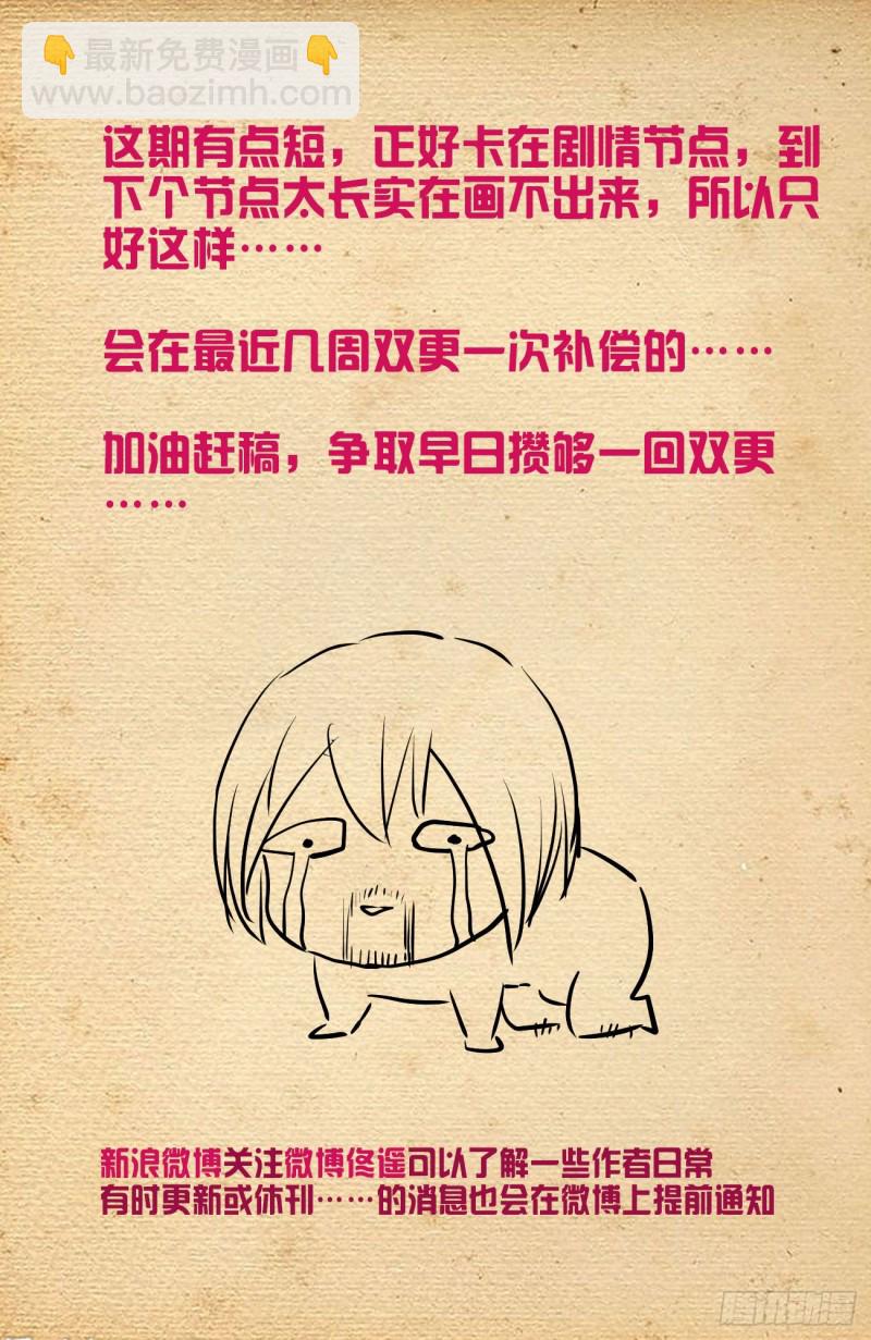 🍘王牌御史 564，小树林的激战2 第14页