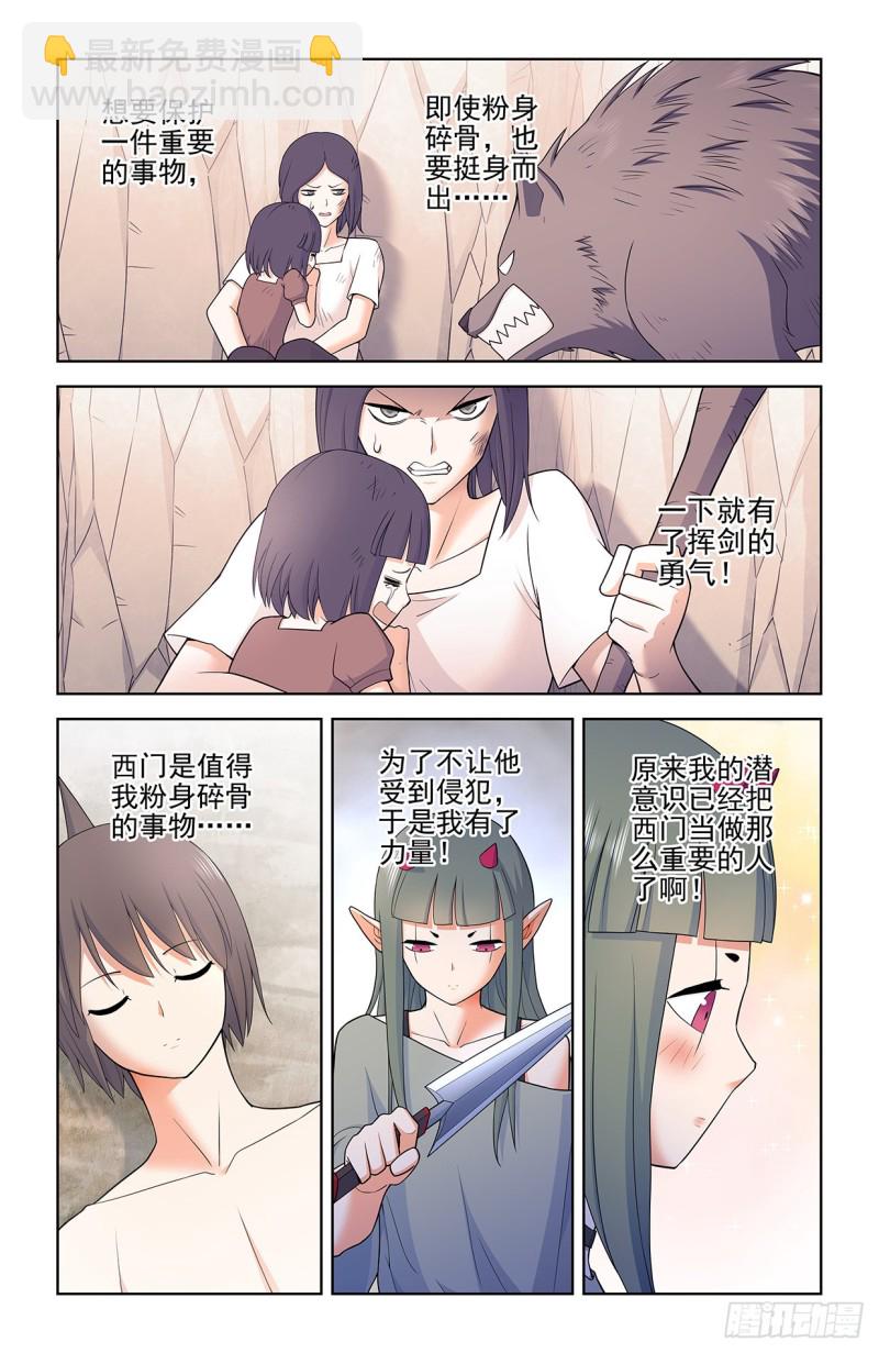 🍘王牌御史 564，小树林的激战2 第2页