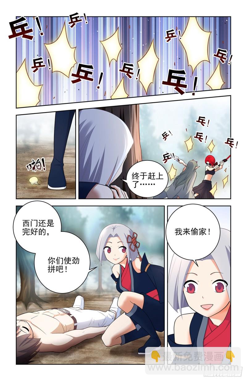 🍘王牌御史 564，小树林的激战2 第6页