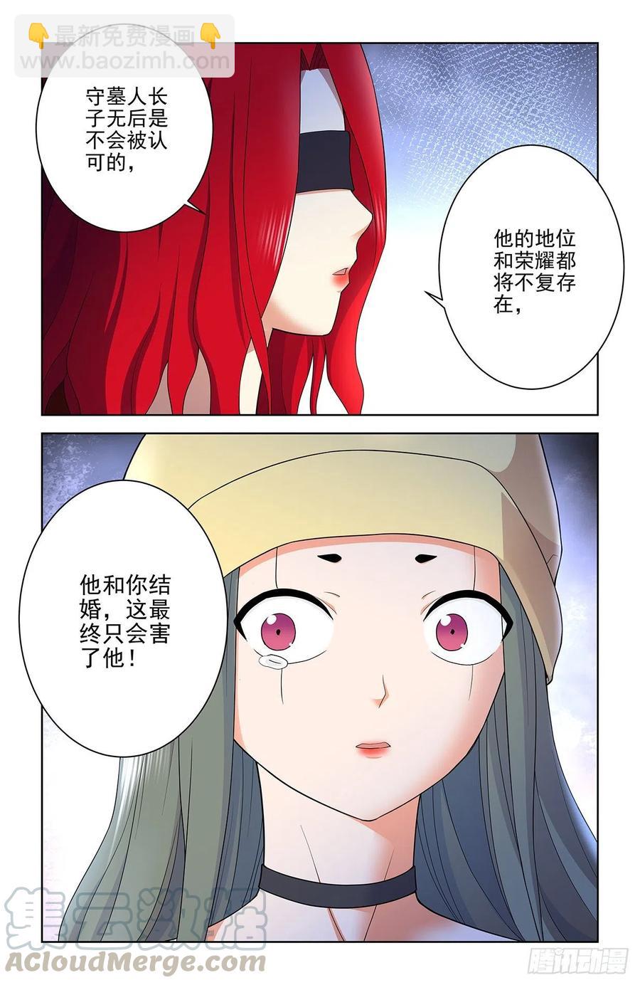 🍘王牌御史 565，约会与表白 第17页