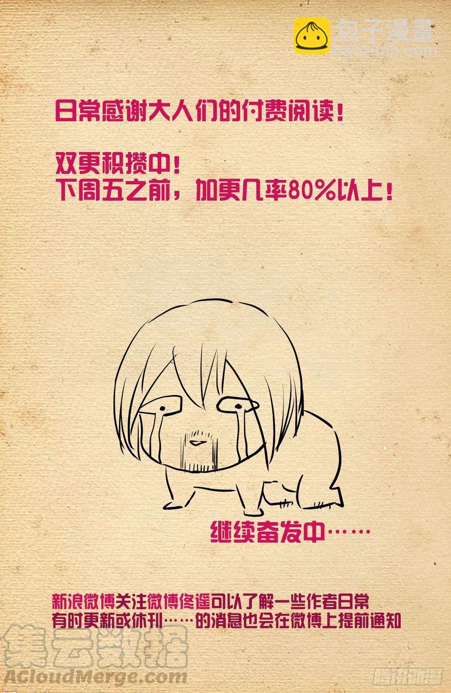 🍘王牌御史 565，约会与表白 第21页