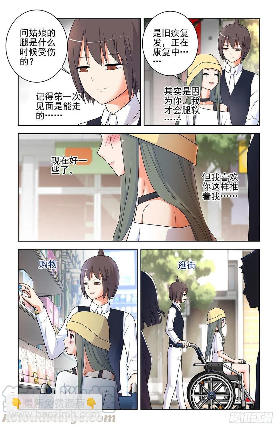 🍘王牌御史 565，约会与表白 第9页