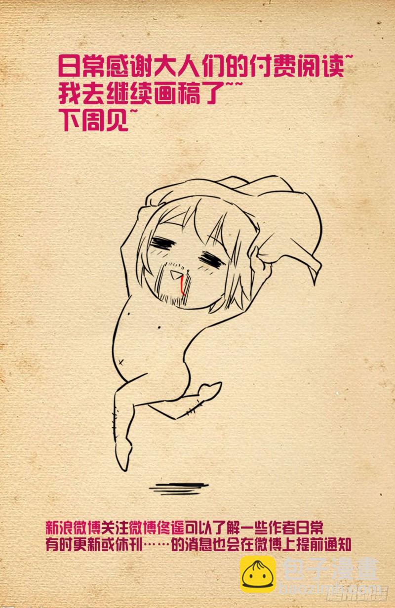 🍘王牌御史 552，那一晚的故事 第17页