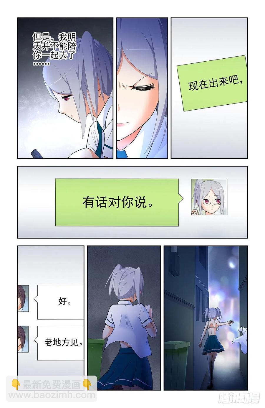 🍘王牌御史 568，失足少女 第10页
