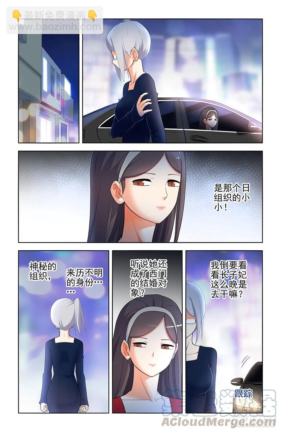 🍘王牌御史 568，失足少女 第11页