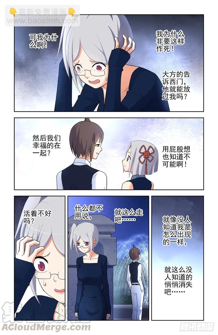 🍘王牌御史 568，失足少女 第13页