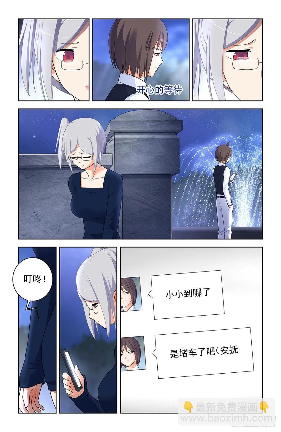 🍘王牌御史 568，失足少女 第14页