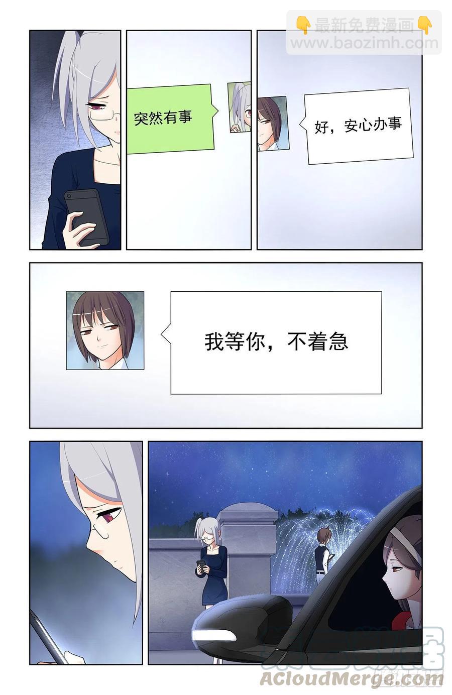 🍘王牌御史 568，失足少女 第15页