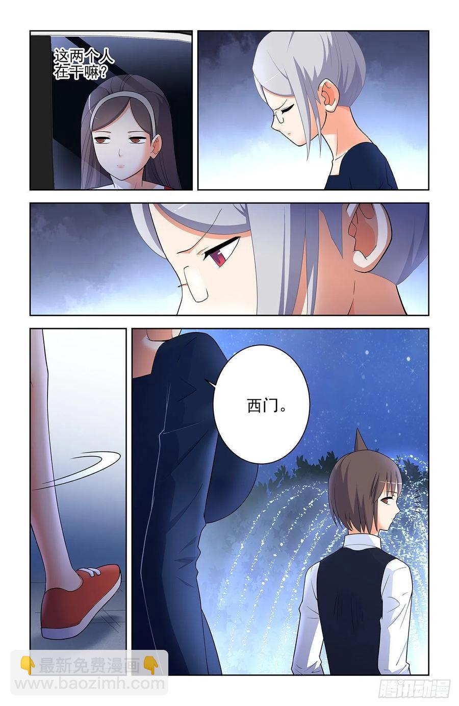 🍘王牌御史 568，失足少女 第16页