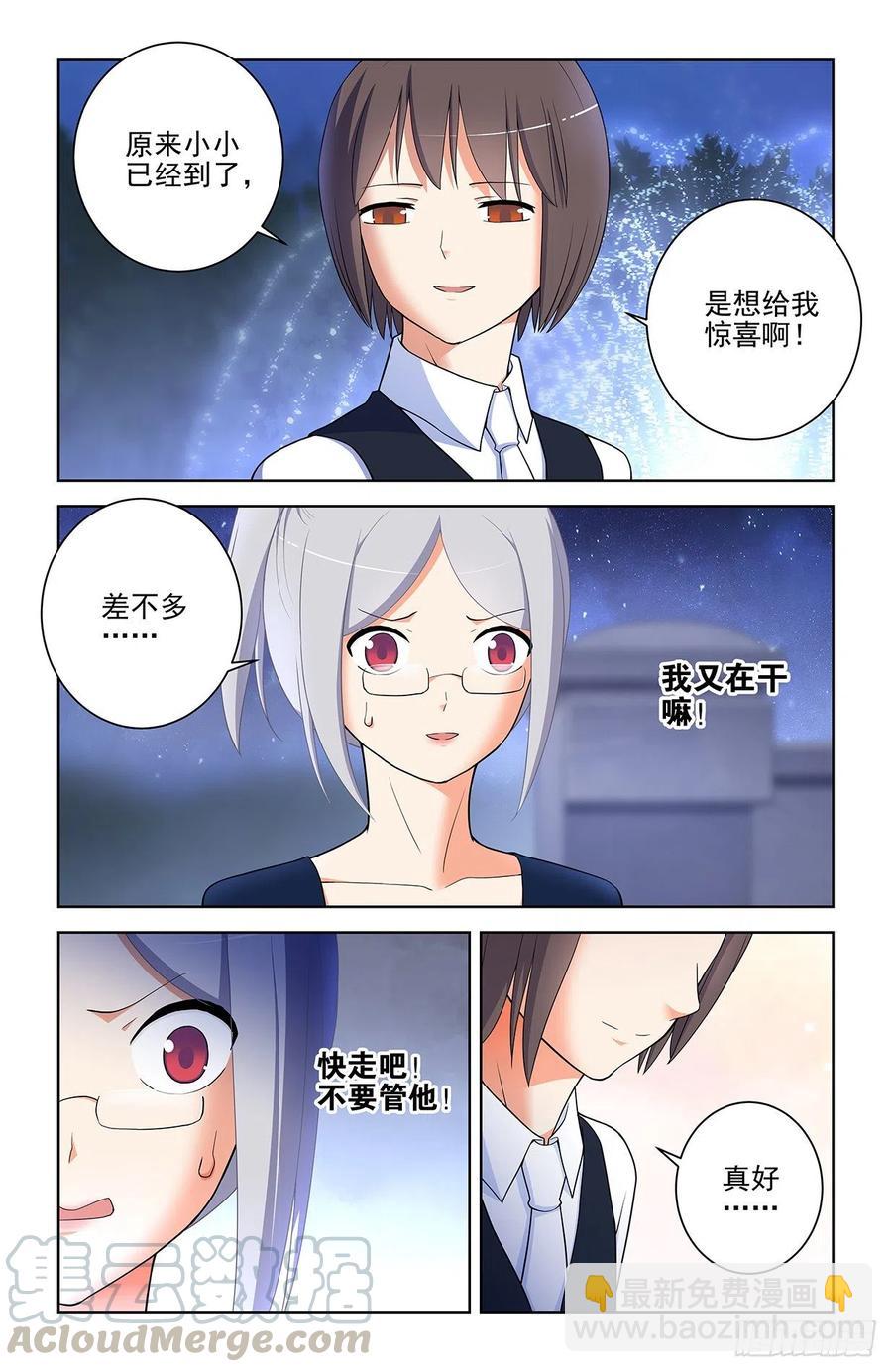 🍘王牌御史 568，失足少女 第17页