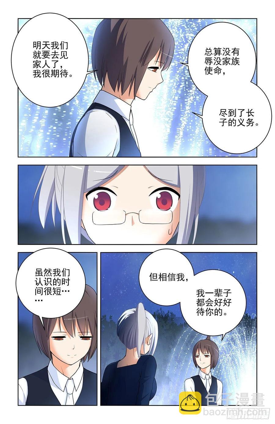 🍘王牌御史 568，失足少女 第18页