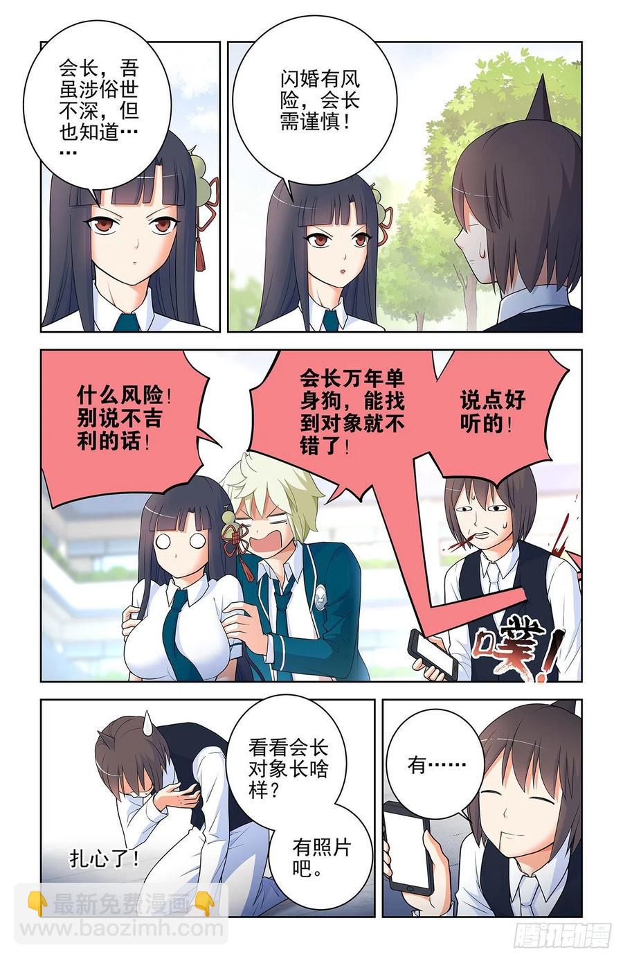 🍘王牌御史 568，失足少女 第2页