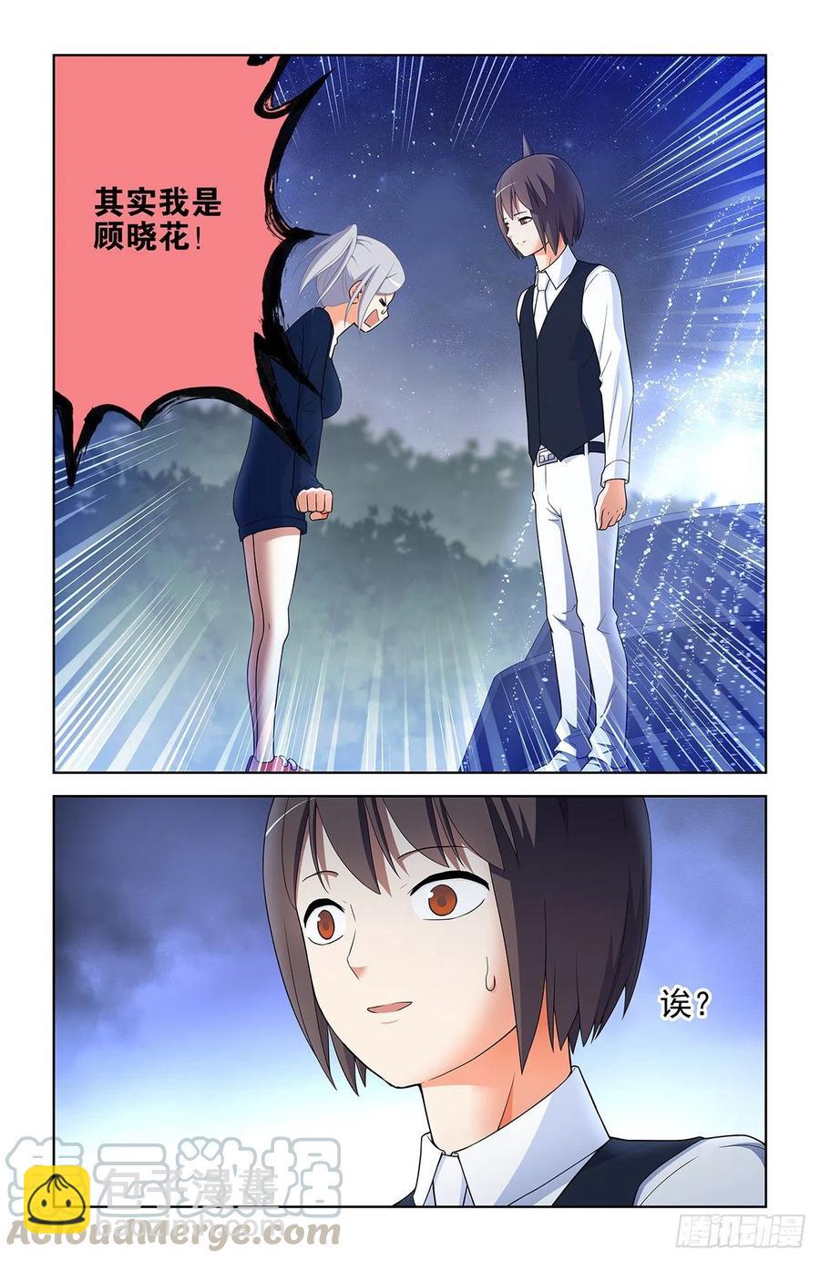 🍘王牌御史 568，失足少女 第21页