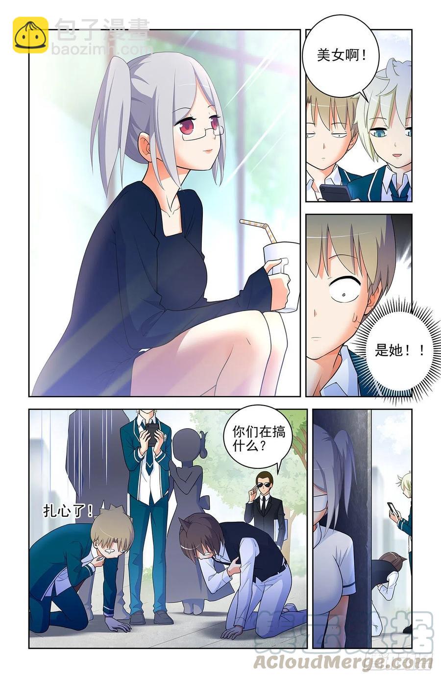 🍘王牌御史 568，失足少女 第3页