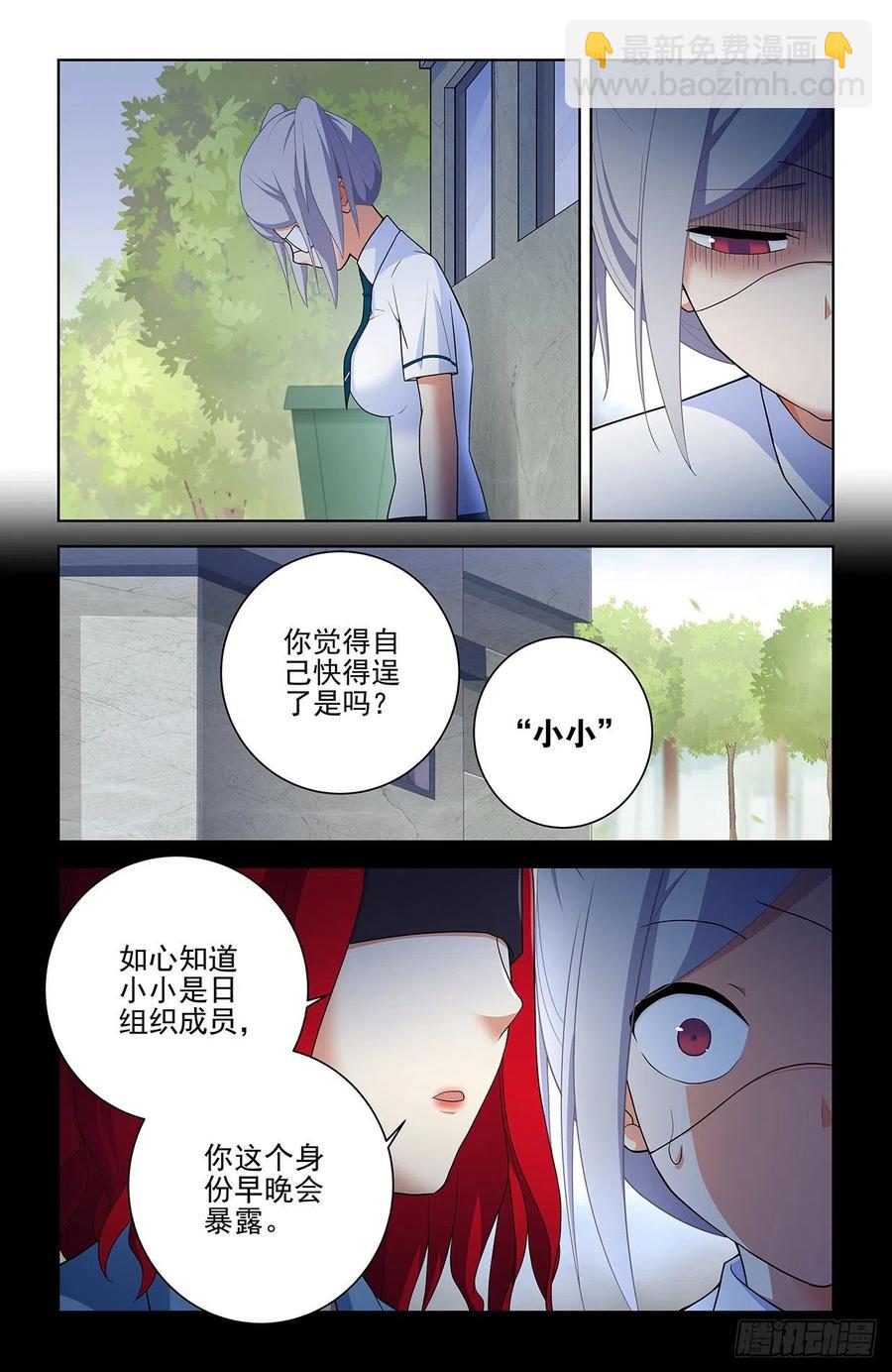 🍘王牌御史 568，失足少女 第4页