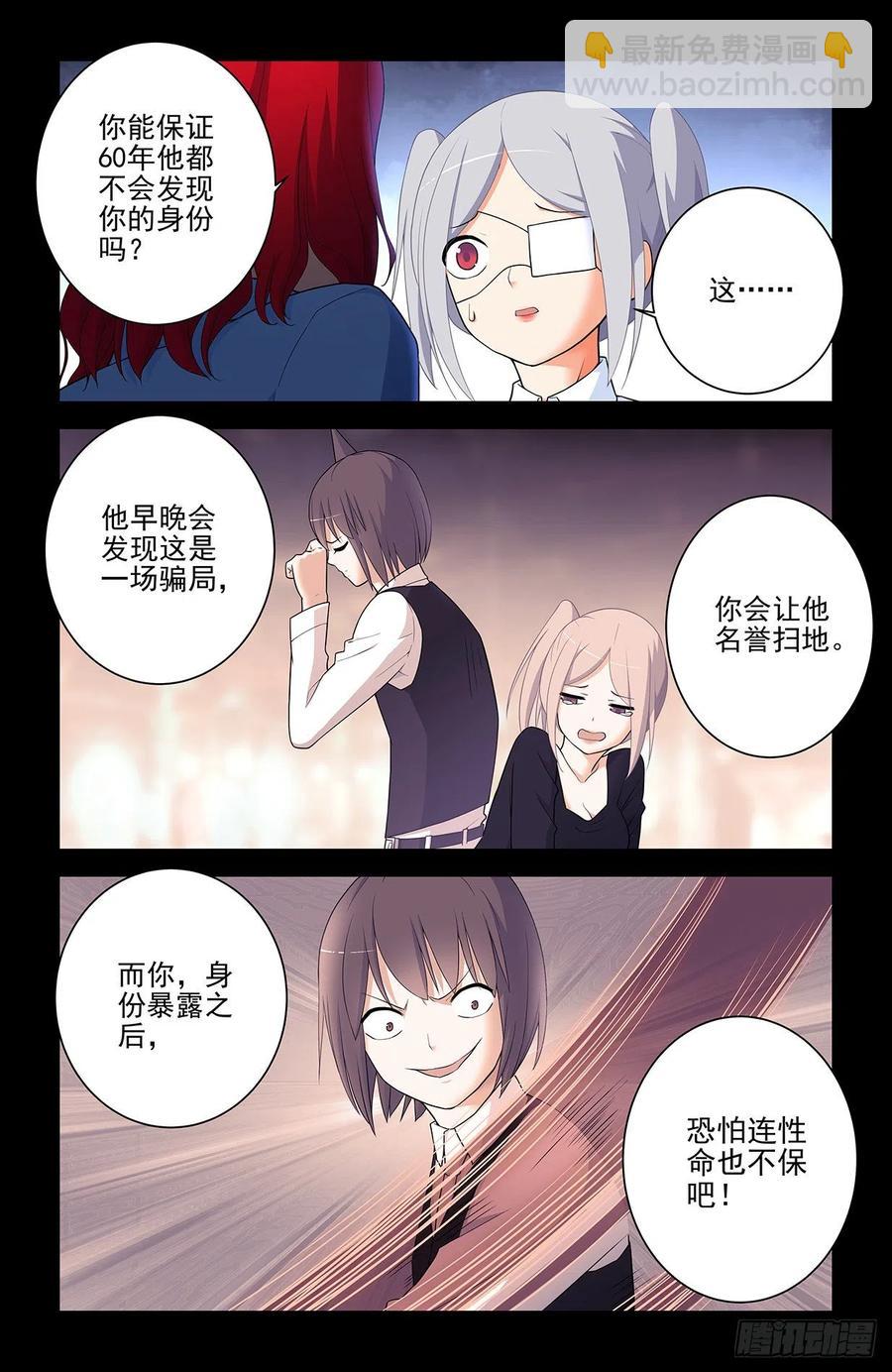 🍘王牌御史 568，失足少女 第6页