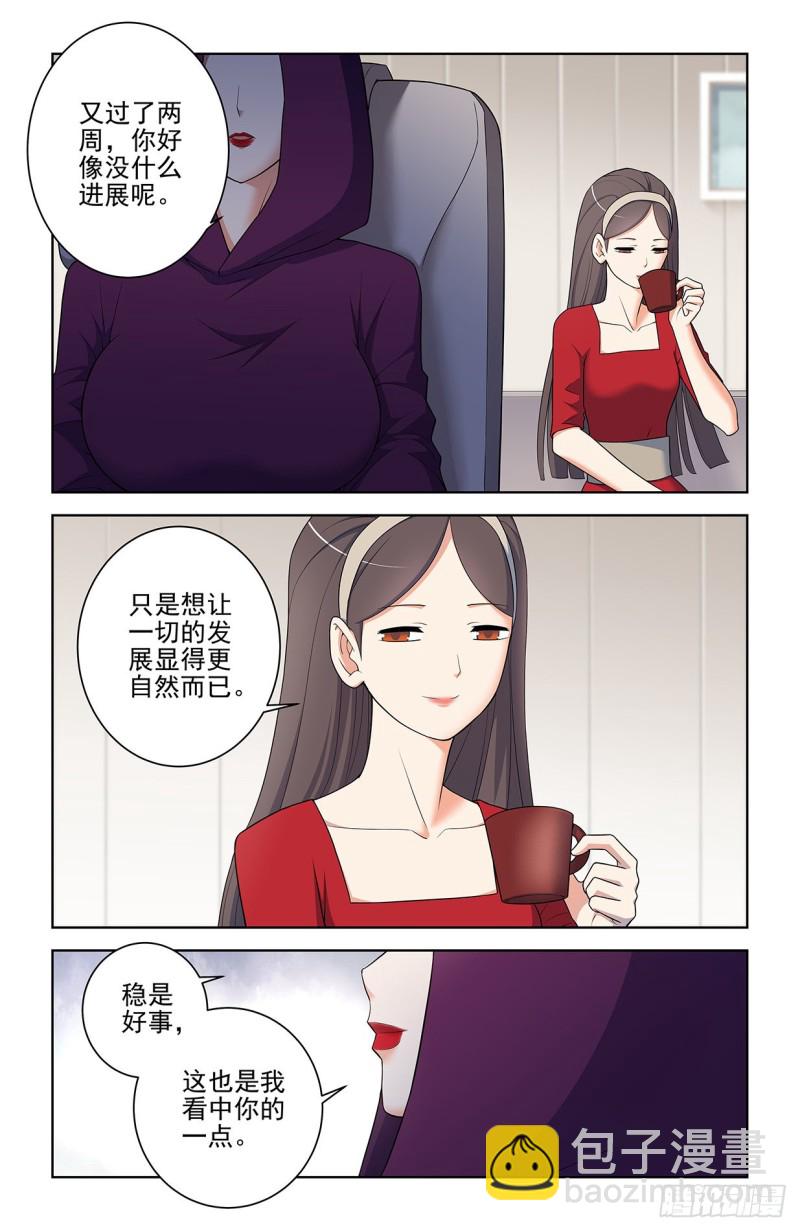 🍘王牌御史 554，我就是传说中的人见人爱 第12页