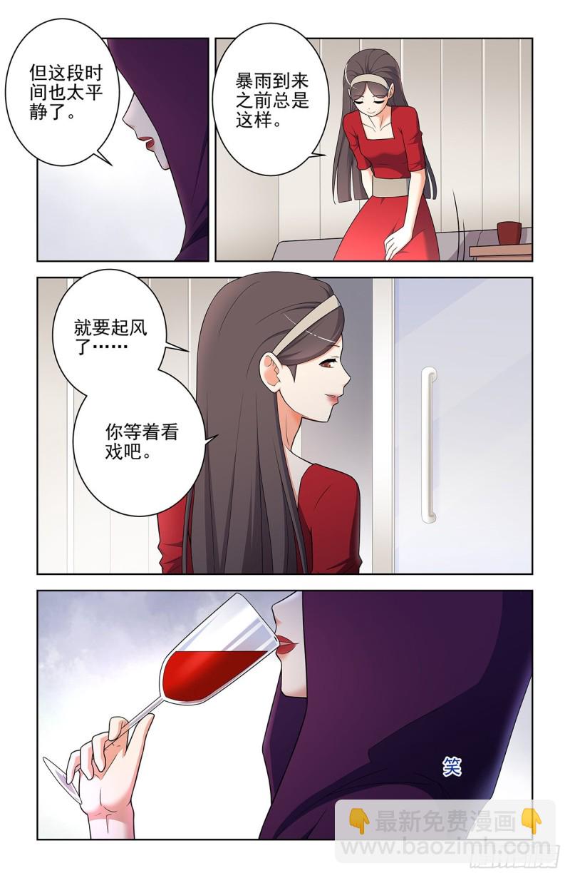 🍘王牌御史 554，我就是传说中的人见人爱 第13页