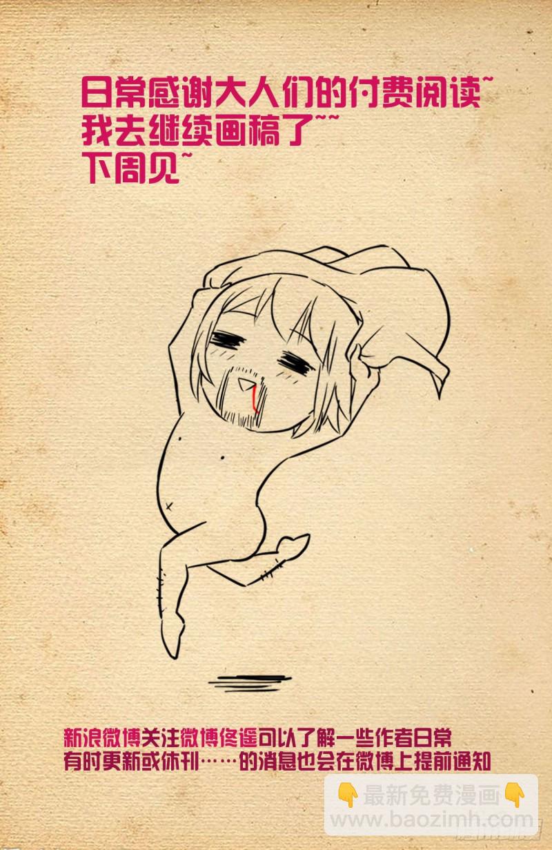 🍘王牌御史 554，我就是传说中的人见人爱 第20页