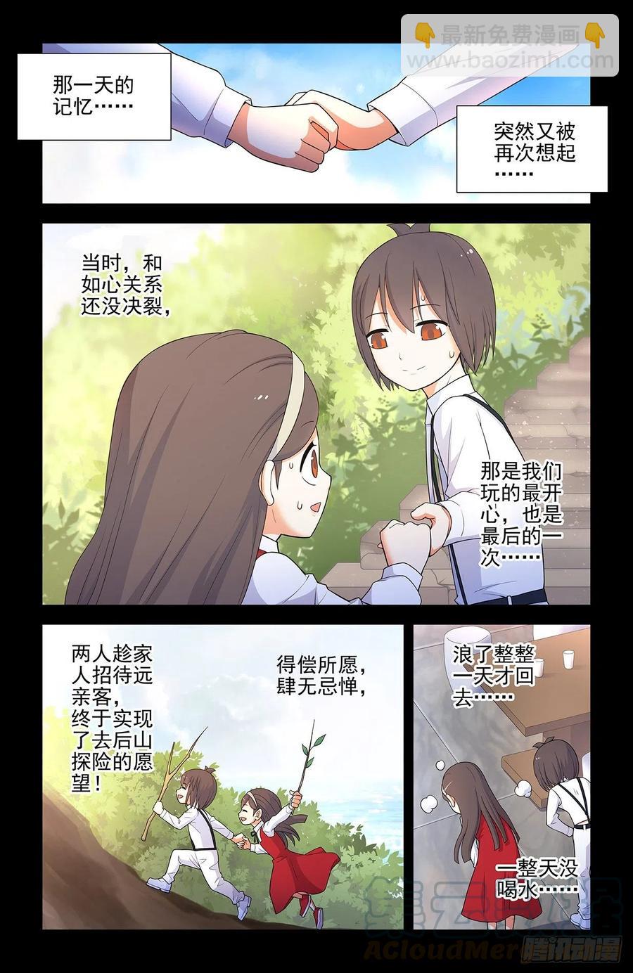 🍘王牌御史 570，味道 第13页