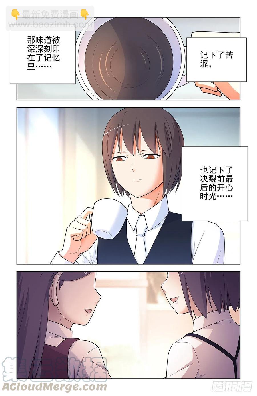 🍘王牌御史 570，味道 第15页