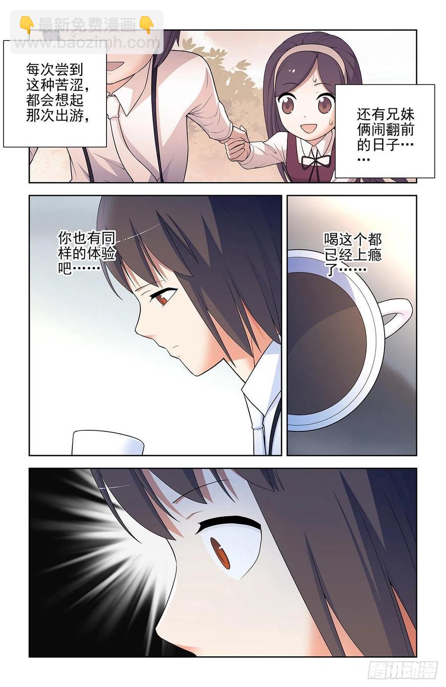 🍘王牌御史 570，味道 第16页