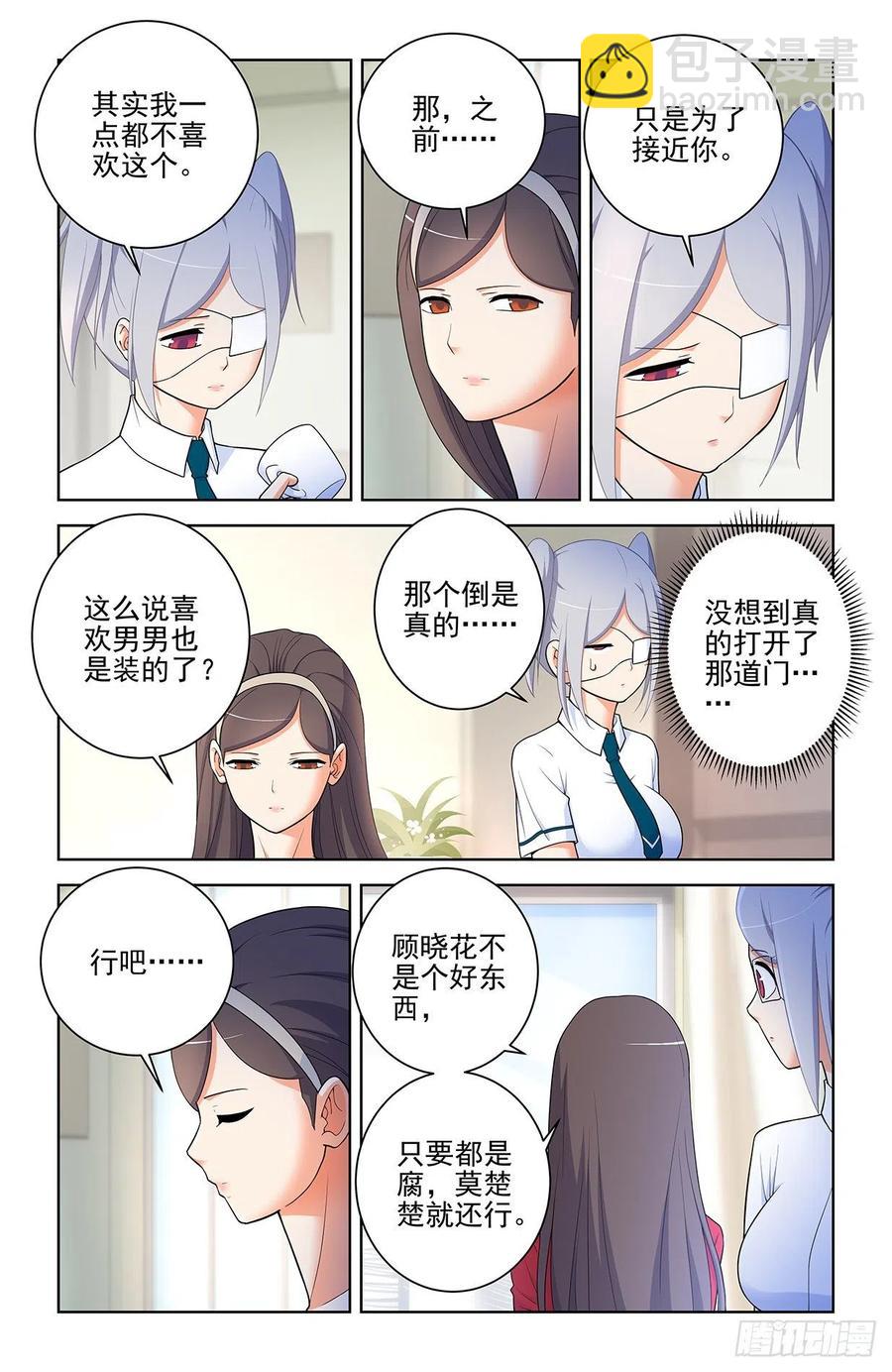 🍘王牌御史 570，味道 第8页