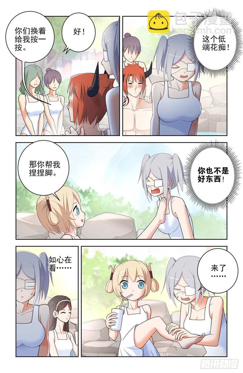 🍘王牌御史 556，熟悉的眼神 第10页