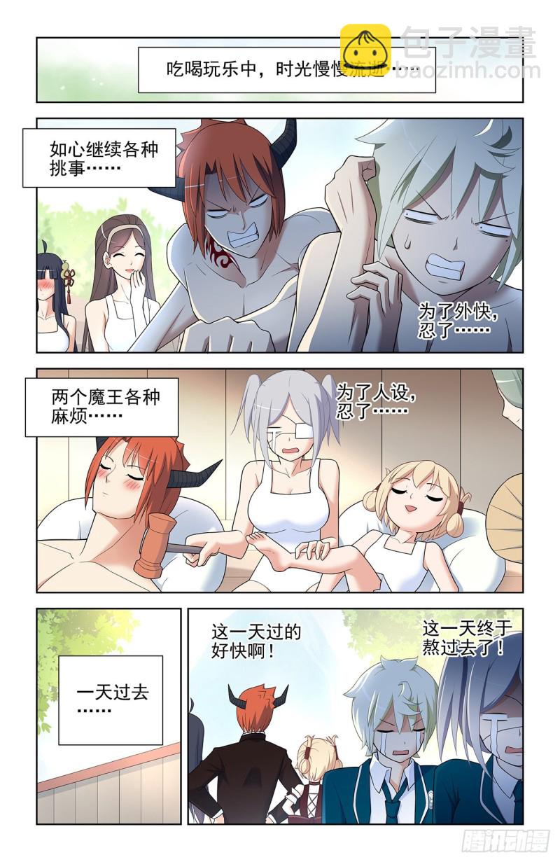 🍘王牌御史 556，熟悉的眼神 第11页