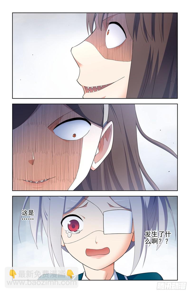 🍘王牌御史 556，熟悉的眼神 第19页