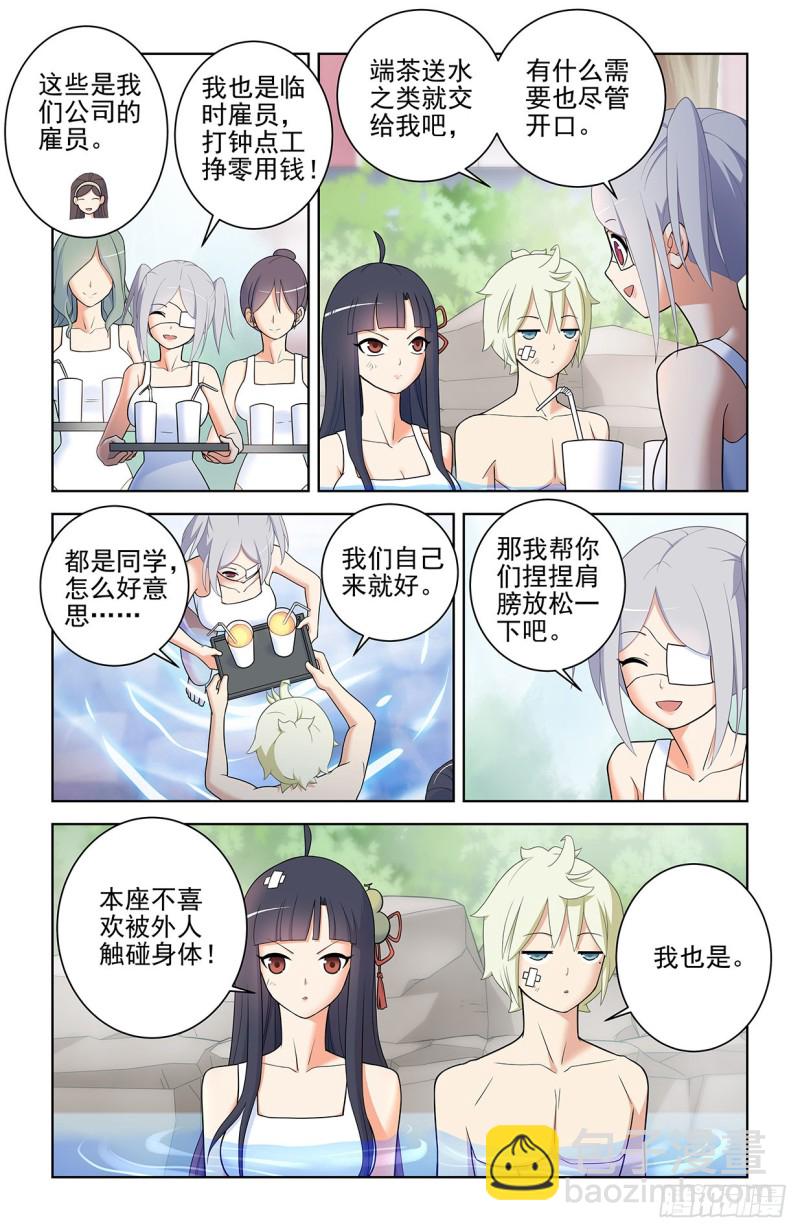 🍘王牌御史 556，熟悉的眼神 第7页