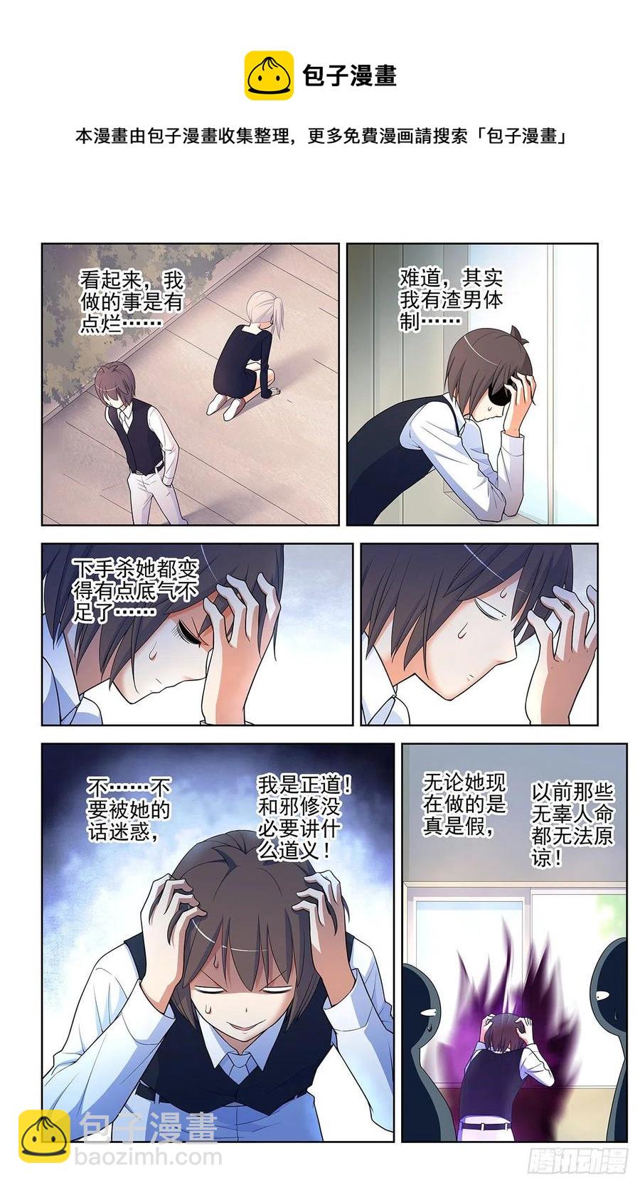 🍘王牌御史 572，双倍的快乐？ 第10页