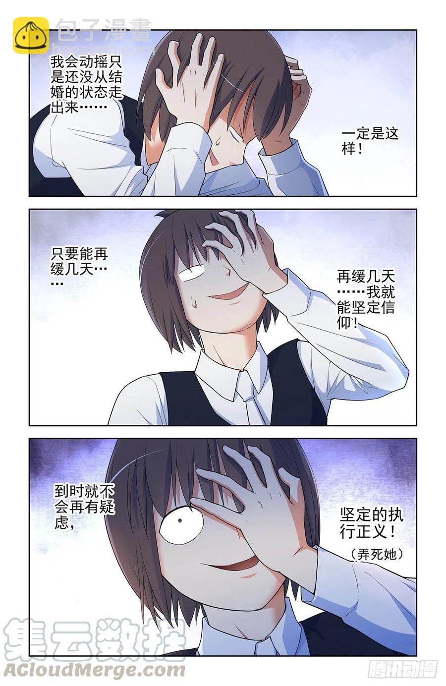 🍘王牌御史 572，双倍的快乐？ 第11页
