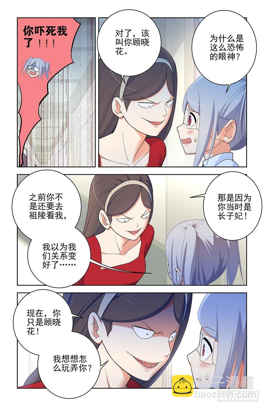 🍘王牌御史 572，双倍的快乐？ 第16页