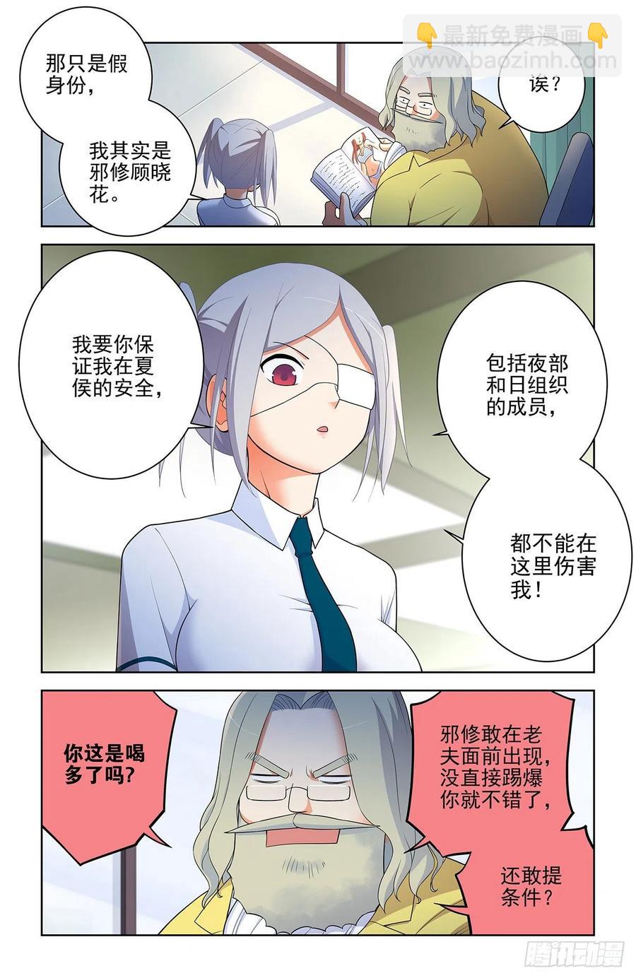 🍘王牌御史 572，双倍的快乐？ 第6页