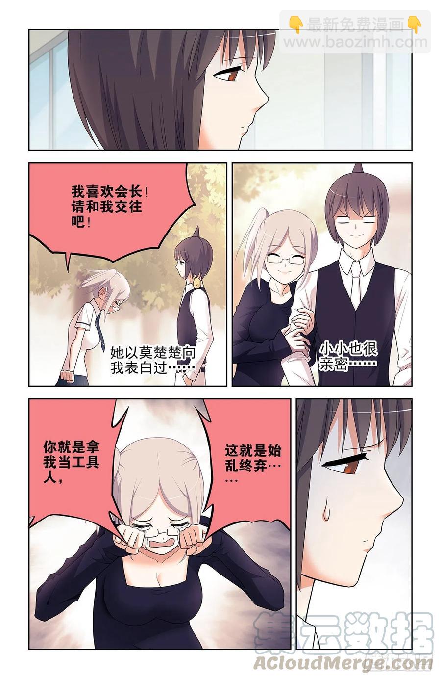 🍘王牌御史 572，双倍的快乐？ 第9页