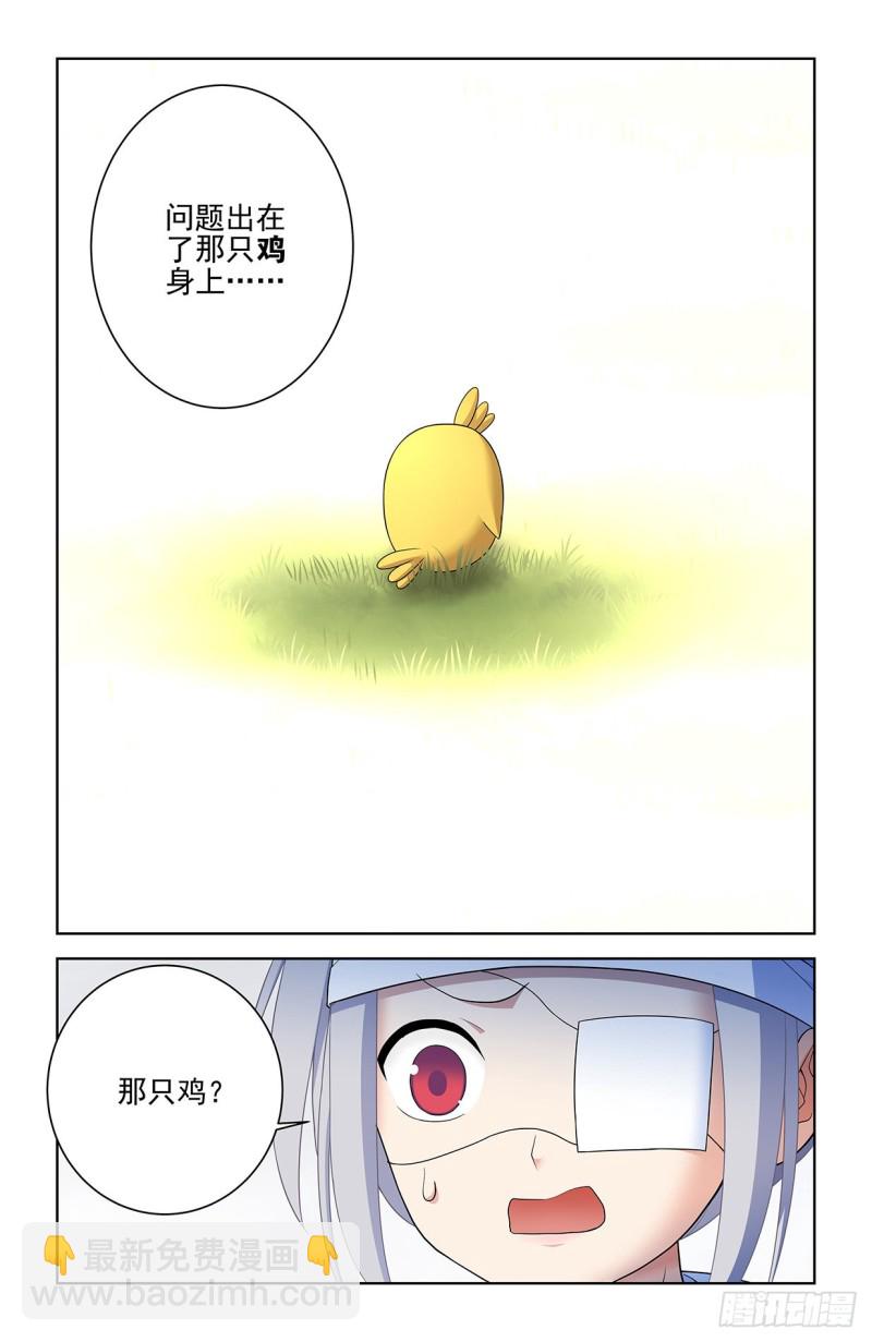 🍘王牌御史 558，守墓人的关系你不懂 第17页