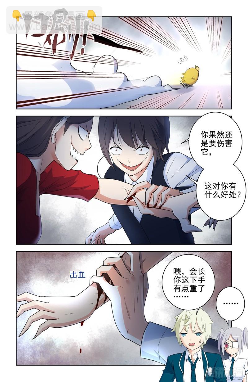 🍘王牌御史 558，守墓人的关系你不懂 第5页