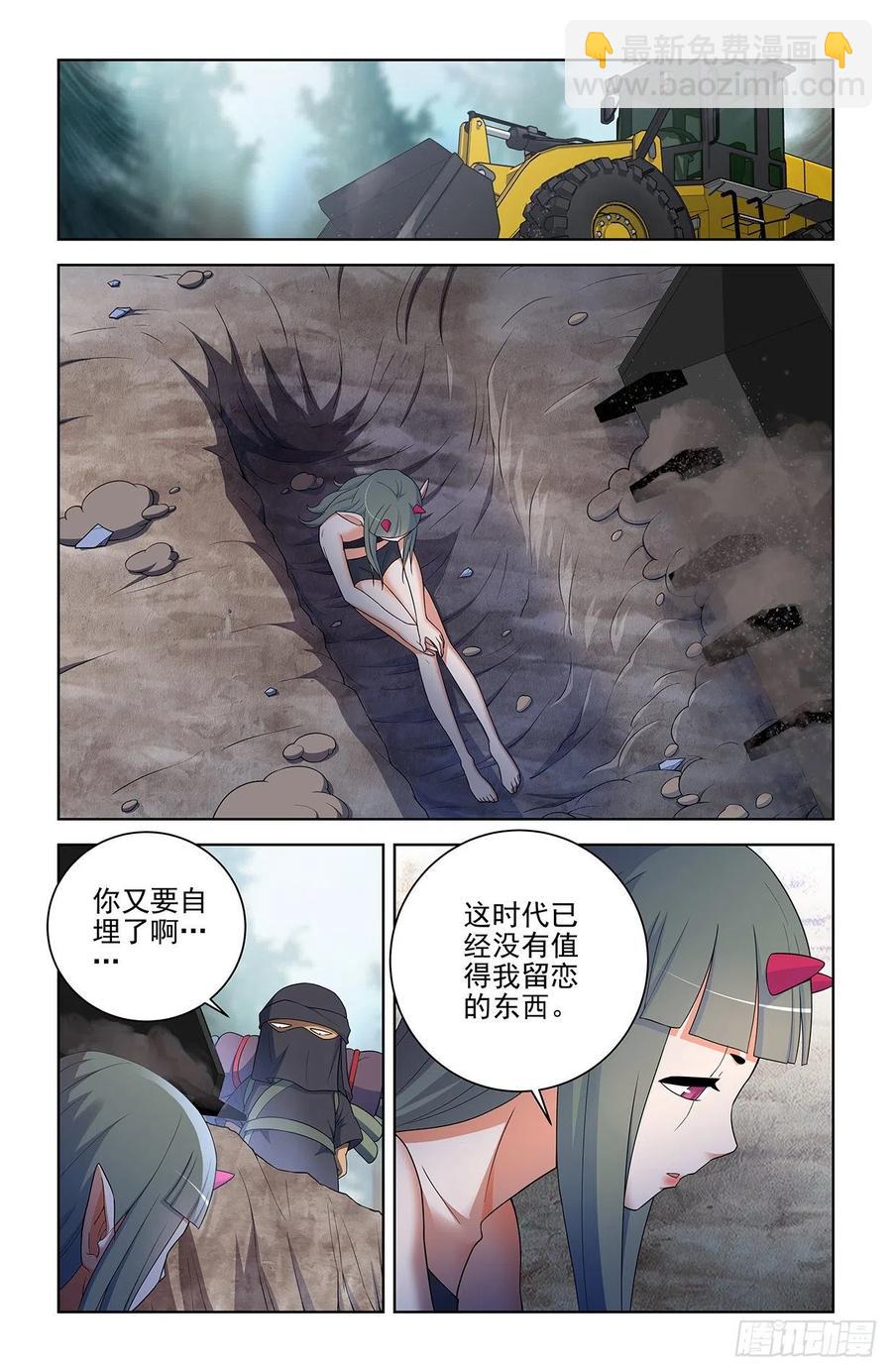 🍘王牌御史 574，西门事件的尾声（下） 第10页
