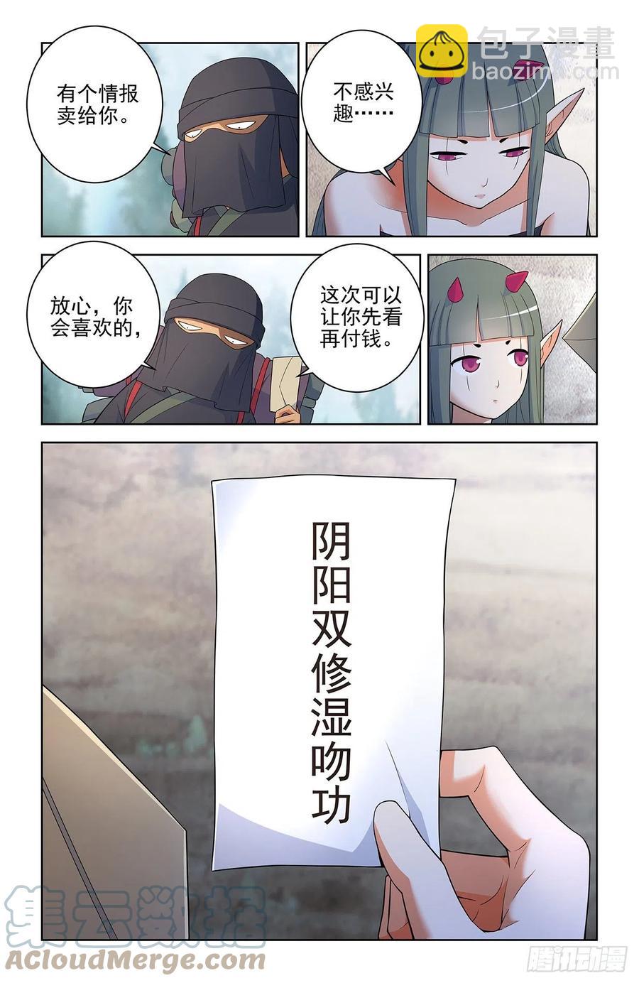 🍘王牌御史 574，西门事件的尾声（下） 第11页