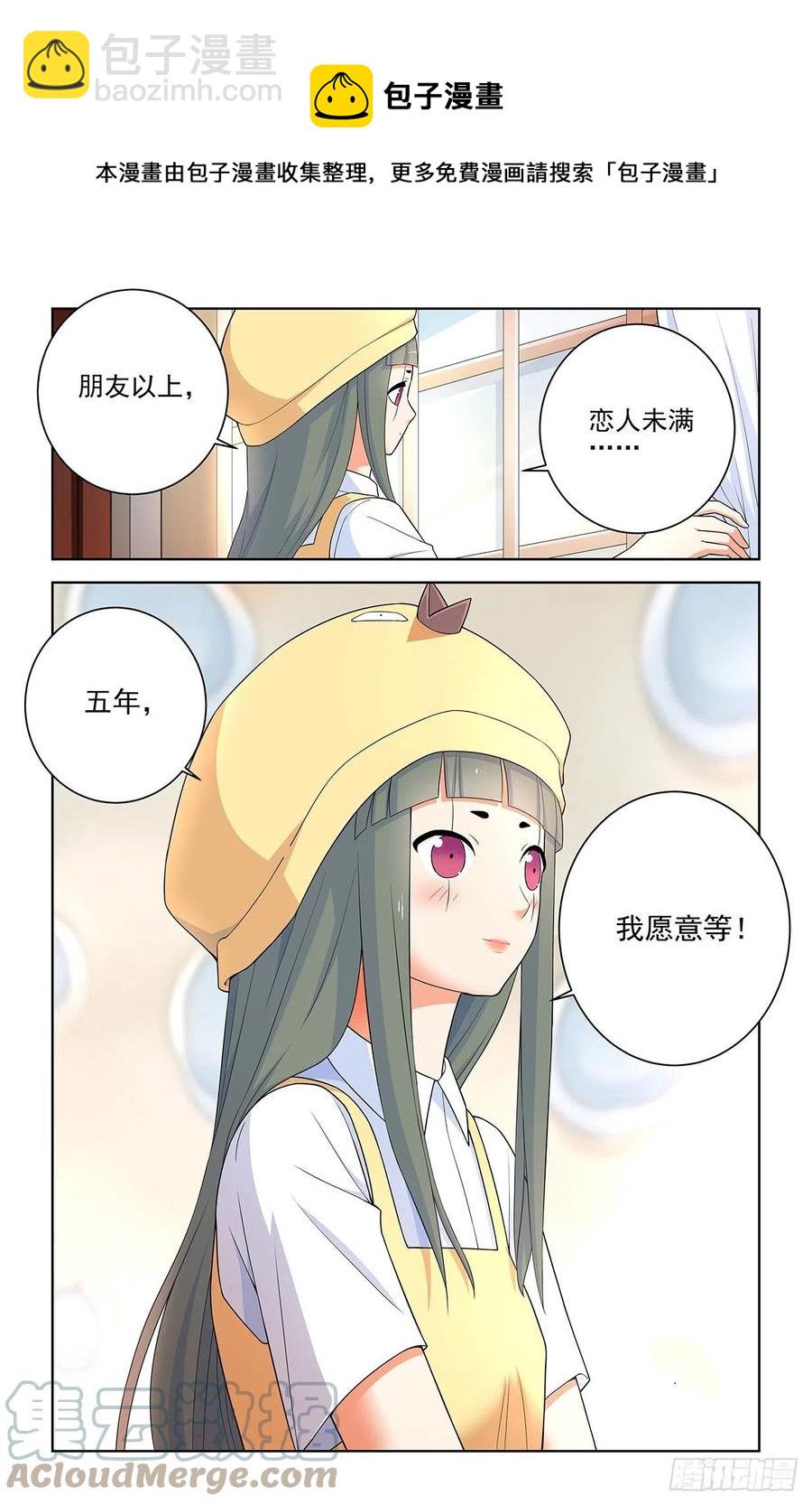 🍘王牌御史 574，西门事件的尾声（下） 第13页