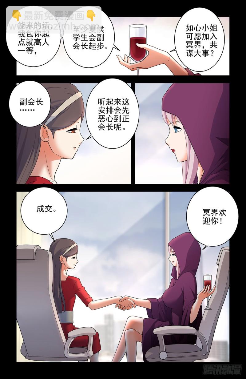 🍘王牌御史 560，板上钉钉！ 第10页