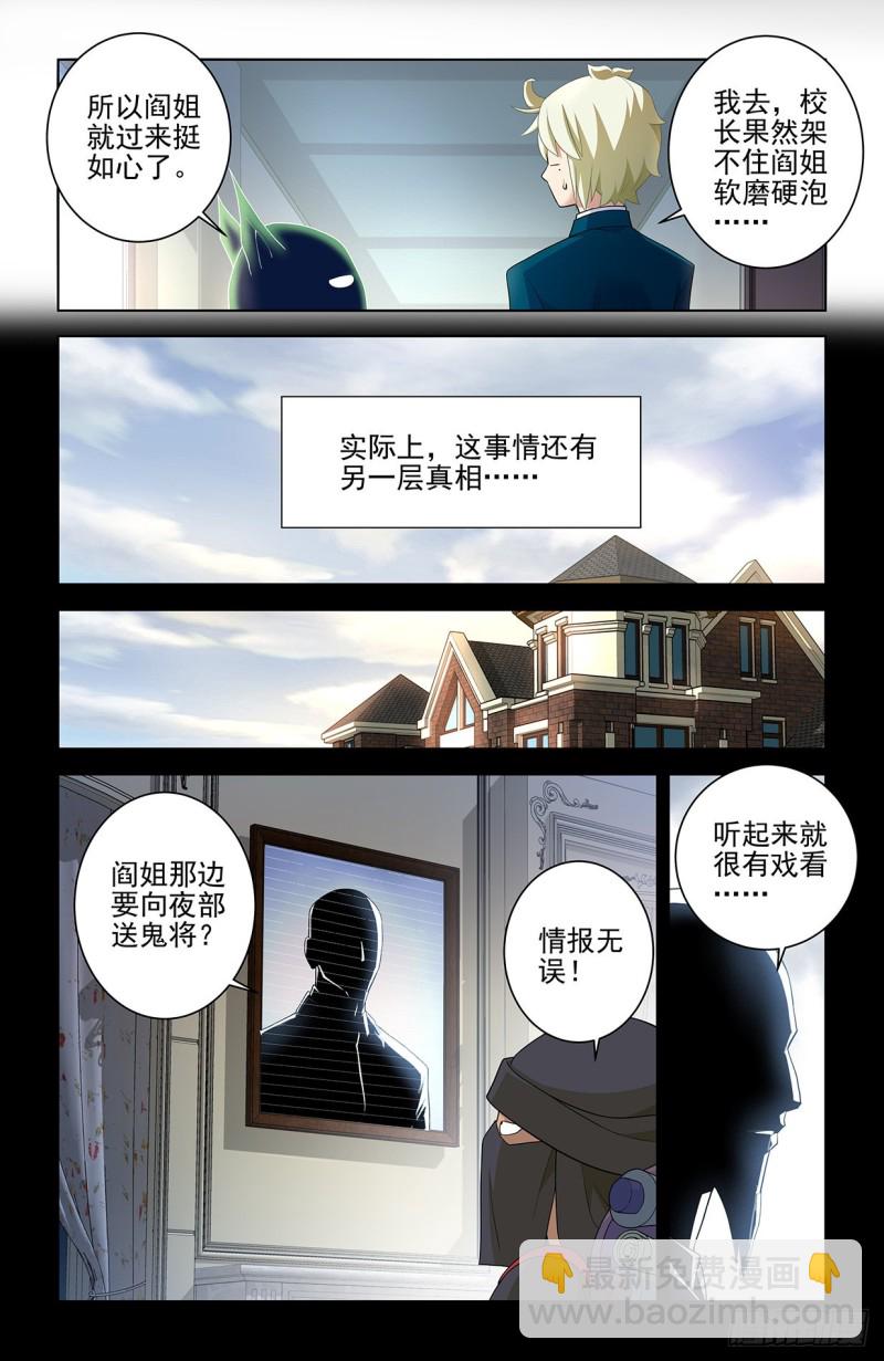 🍘王牌御史 560，板上钉钉！ 第11页